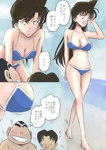 [Tobira] Ran Mouri's Shota Minicomics Fhentai - Page 13