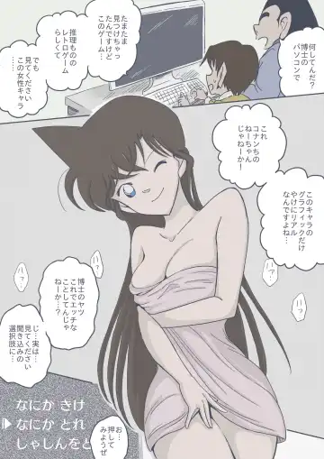 [Tobira] Ran Mouri's Shota Minicomics Fhentai - Page 37