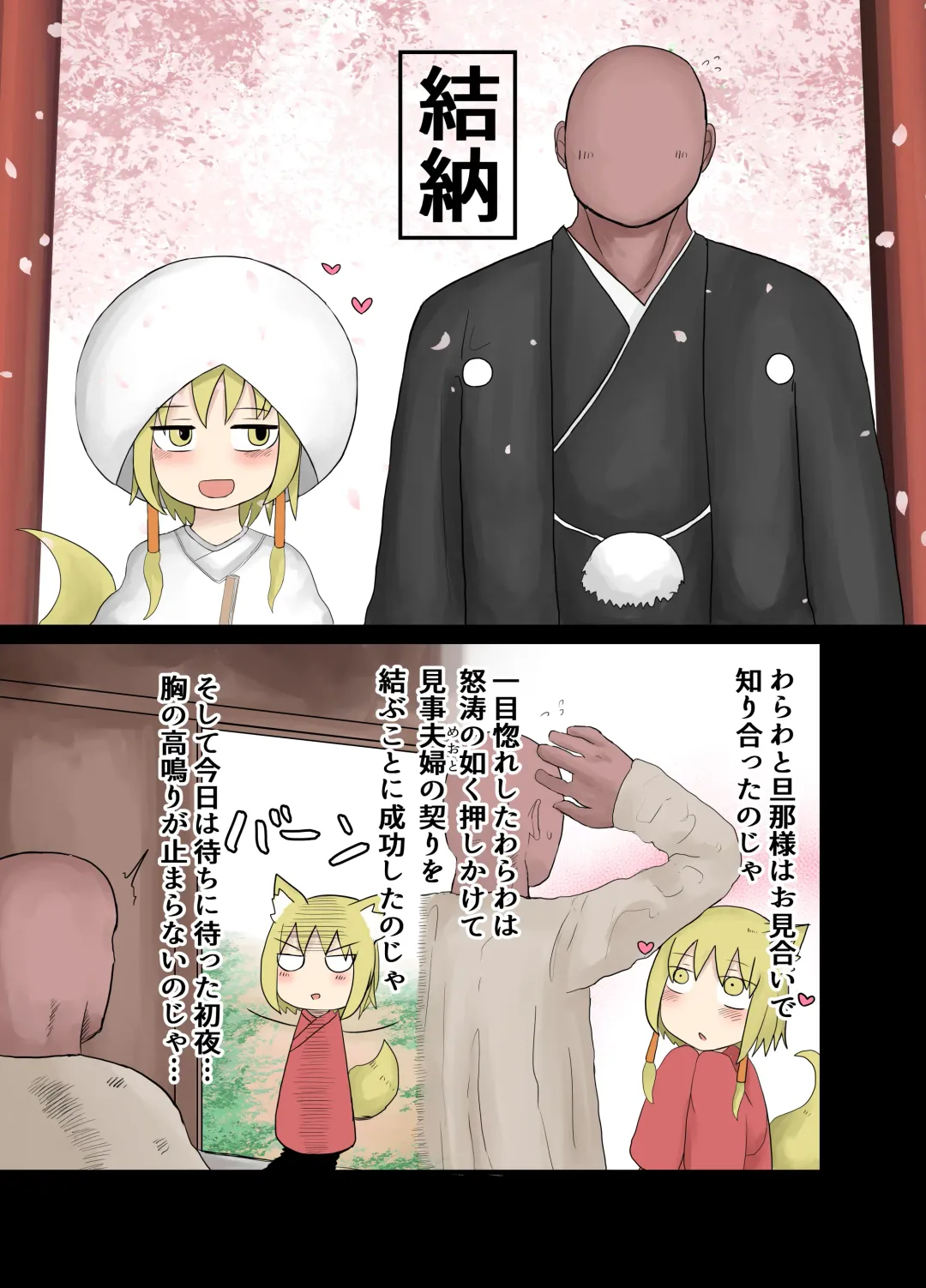 The Story of Little Baba Mating with a Giant Penis Fhentai - Page 1