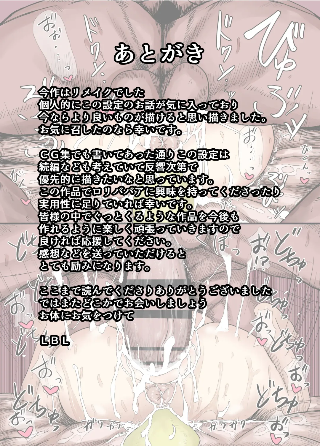 The Story of Little Baba Mating with a Giant Penis Fhentai - Page 21