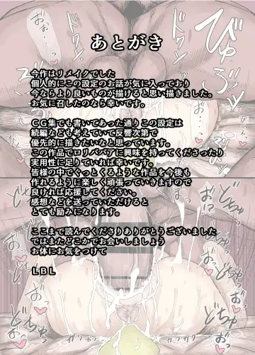 The Story of Little Baba Mating with a Giant Penis Fhentai - Page 21