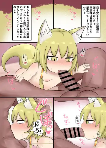 The Story of Little Baba Mating with a Giant Penis Fhentai - Page 4