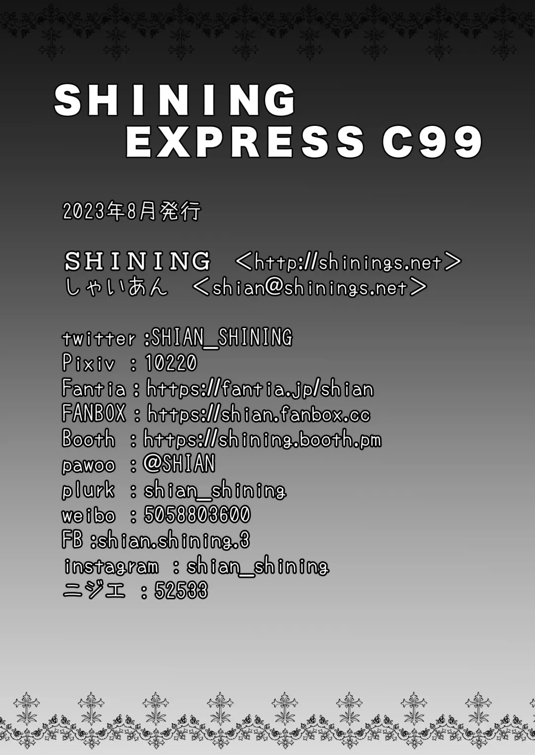 [Shaian] Illya to Saimin Okusuri Ecchi shiyo + Omakebon Fhentai - Page 29