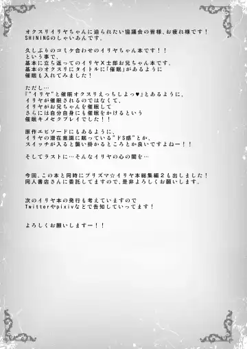 [Shaian] Illya to Saimin Okusuri Ecchi shiyo + Omakebon Fhentai - Page 17