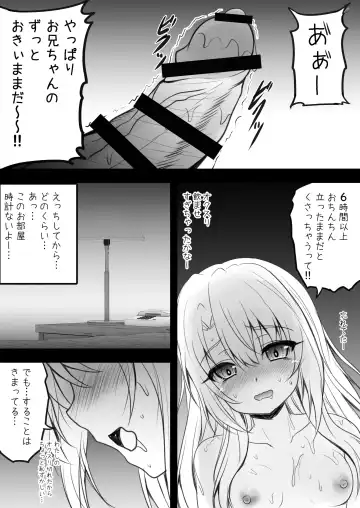 [Shaian] Illya to Saimin Okusuri Ecchi shiyo + Omakebon Fhentai - Page 24
