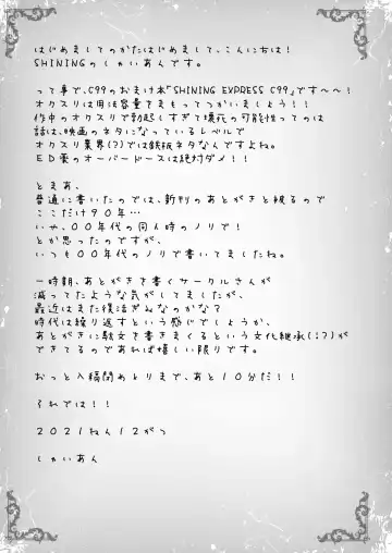 [Shaian] Illya to Saimin Okusuri Ecchi shiyo + Omakebon Fhentai - Page 28