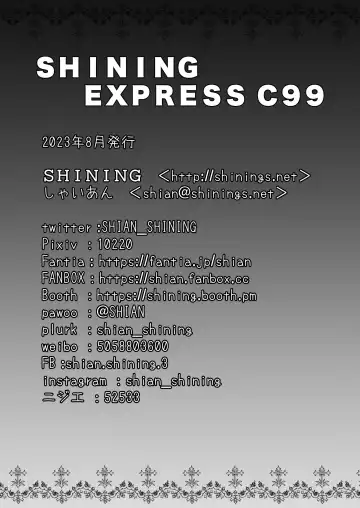 [Shaian] Illya to Saimin Okusuri Ecchi shiyo + Omakebon Fhentai - Page 29