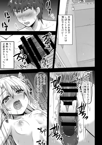 [Shaian] Onii-chan Illya ga Kimochi Yoku shite Ageru Fhentai - Page 11