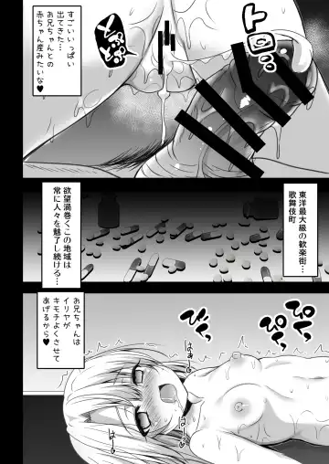 [Shaian] Onii-chan Illya ga Kimochi Yoku shite Ageru Fhentai - Page 14