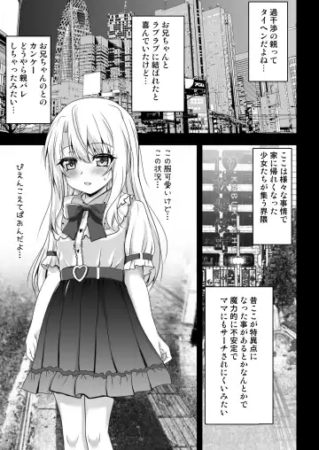 [Shaian] Onii-chan Illya ga Kimochi Yoku shite Ageru Fhentai - Page 9