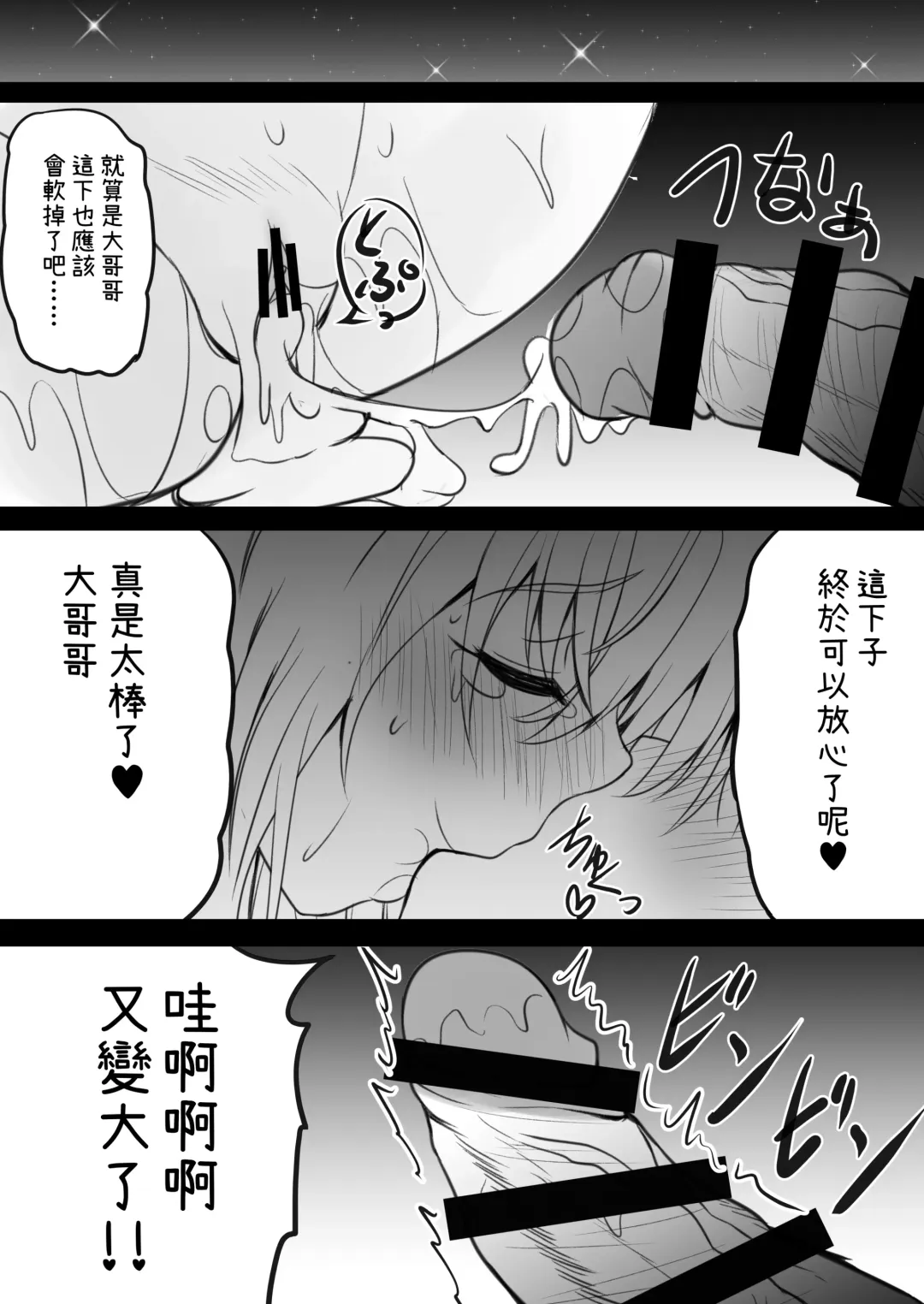 [Shaian] Illya to Saimin Okusuri Ecchi shiyo | 和伊莉雅用催眠媚藥來做愛吧♥ Fhentai - Page 21