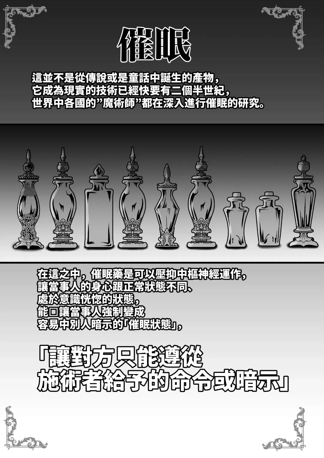 [Shaian] Illya to Saimin Okusuri Ecchi shiyo | 和伊莉雅用催眠媚藥來做愛吧♥ Fhentai - Page 4