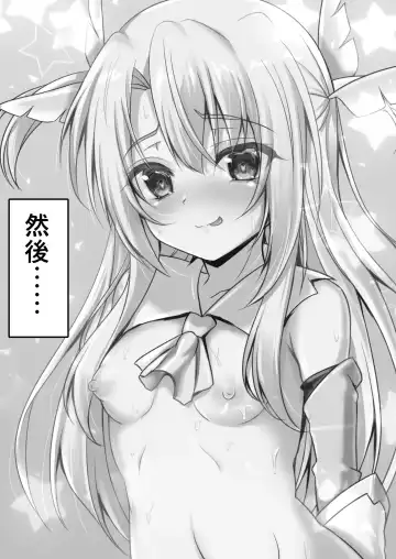 [Shaian] Illya to Saimin Okusuri Ecchi shiyo | 和伊莉雅用催眠媚藥來做愛吧♥ Fhentai - Page 16