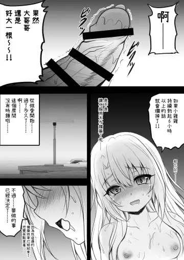 [Shaian] Illya to Saimin Okusuri Ecchi shiyo | 和伊莉雅用催眠媚藥來做愛吧♥ Fhentai - Page 19