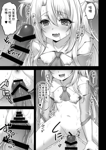 [Shaian] Illya to Saimin Okusuri Ecchi shiyo | 和伊莉雅用催眠媚藥來做愛吧♥ Fhentai - Page 9