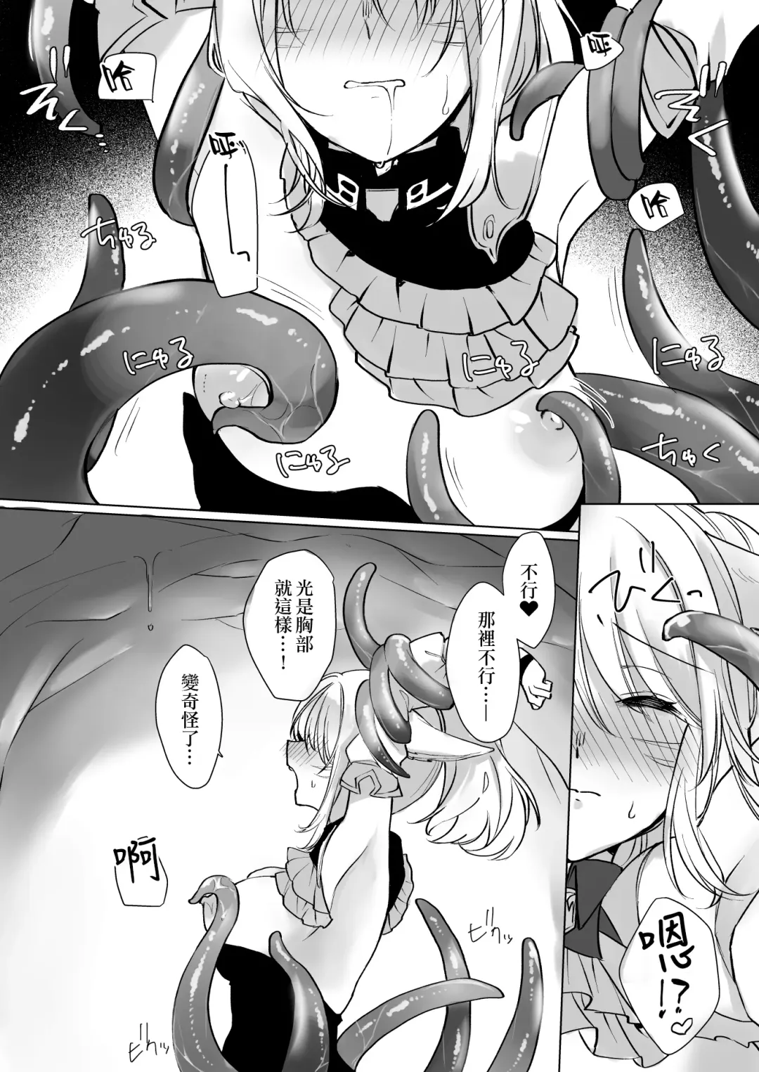[Nanase Kokono] Miqo'te ga Kawai sugiru no ga Ikenai node Keisotsu ni Hydra Ike ni Nageiretai Fhentai - Page 11