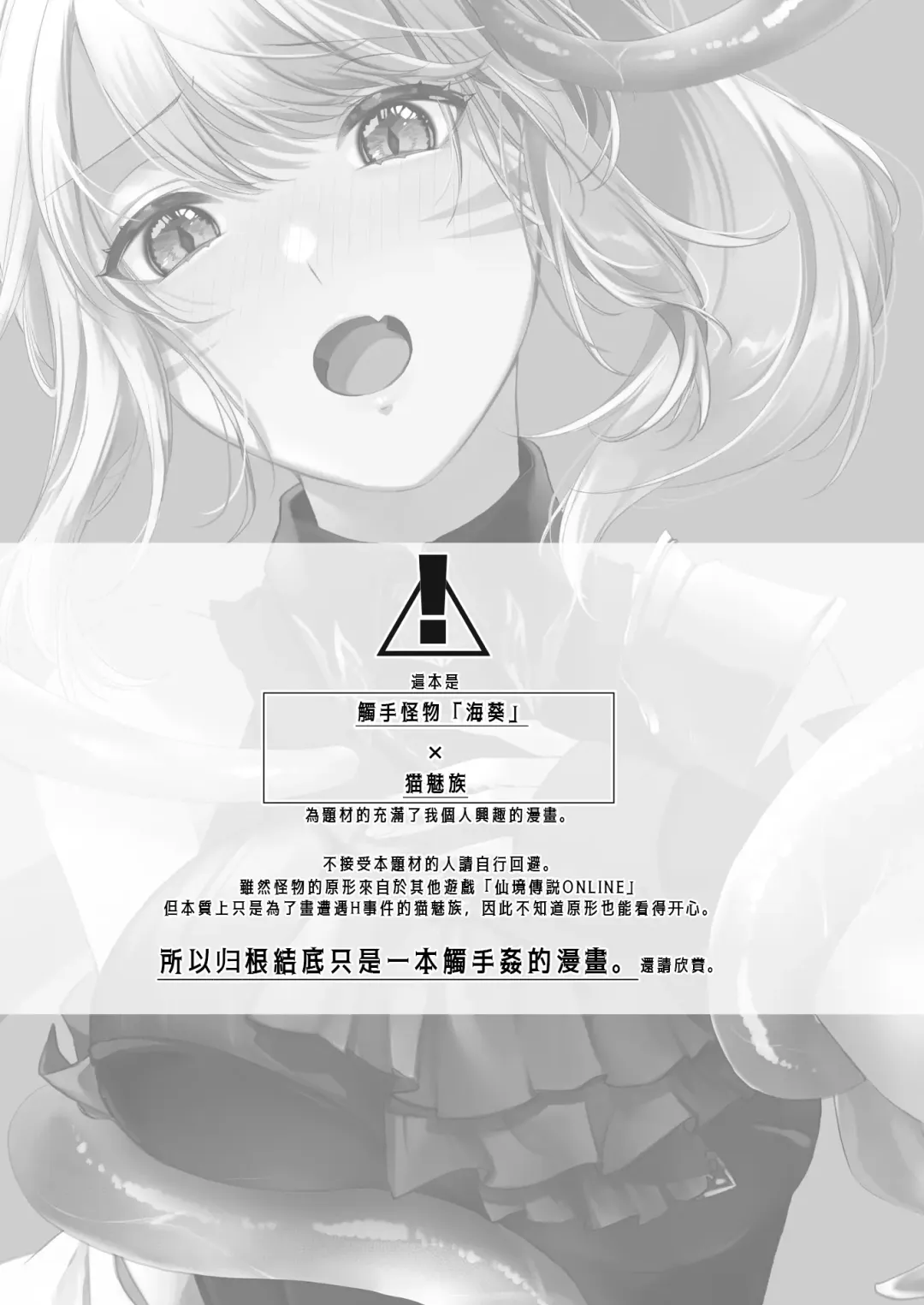 [Nanase Kokono] Miqo'te ga Kawai sugiru no ga Ikenai node Keisotsu ni Hydra Ike ni Nageiretai Fhentai - Page 2