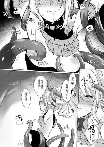 [Nanase Kokono] Miqo'te ga Kawai sugiru no ga Ikenai node Keisotsu ni Hydra Ike ni Nageiretai Fhentai - Page 11