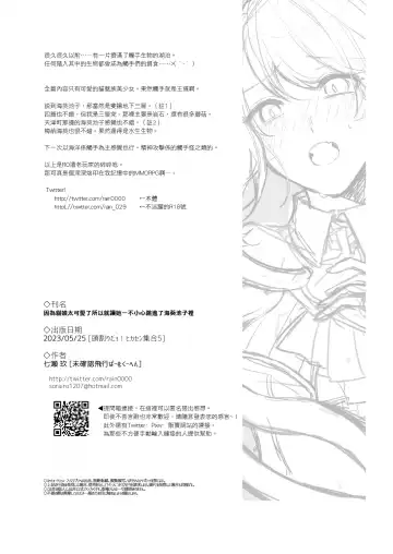 [Nanase Kokono] Miqo'te ga Kawai sugiru no ga Ikenai node Keisotsu ni Hydra Ike ni Nageiretai Fhentai - Page 25