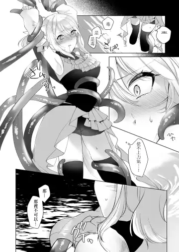 [Nanase Kokono] Miqo'te ga Kawai sugiru no ga Ikenai node Keisotsu ni Hydra Ike ni Nageiretai Fhentai - Page 9