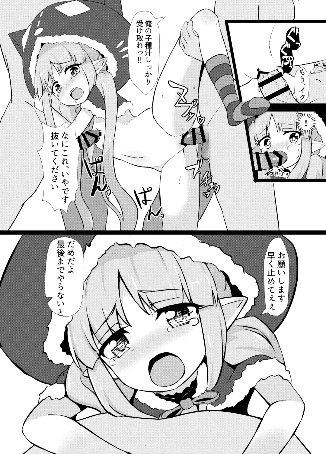 [Cementite] Kyouka-chan Get da ze Fhentai - Page 13