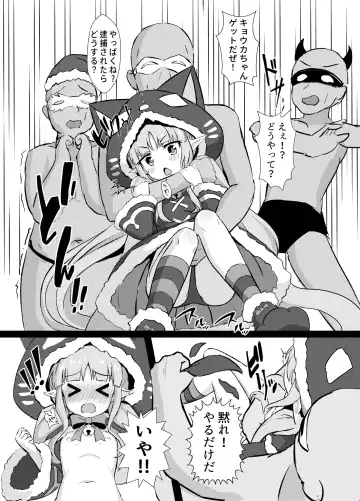 [Cementite] Kyouka-chan Get da ze Fhentai - Page 2