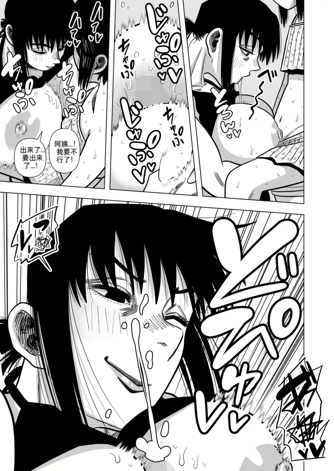 [Gin Eiji] Joshi no Furi Shite Joshi Kouishitsu ni Haittara Kyonyuu no Oba-san ni Barete Muchakucha ni Sareta Fhentai - Page 11