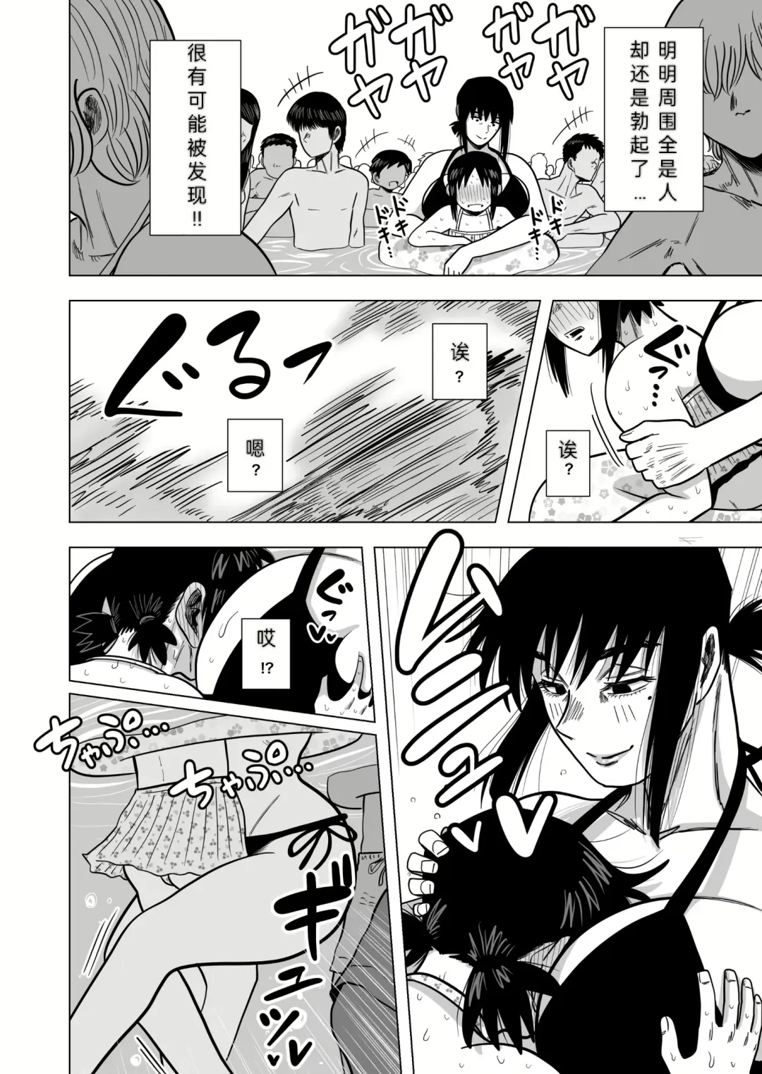 [Gin Eiji] Joshi no Furi Shite Joshi Kouishitsu ni Haittara Kyonyuu no Oba-san ni Barete Muchakucha ni Sareta Fhentai - Page 14