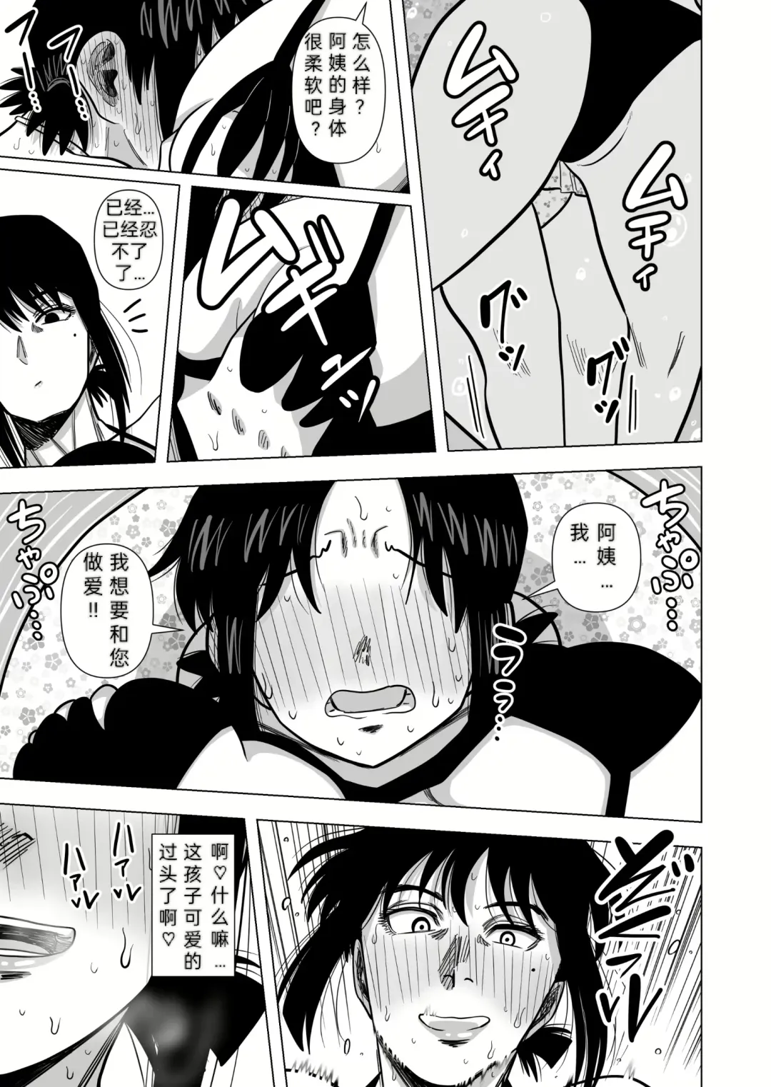 [Gin Eiji] Joshi no Furi Shite Joshi Kouishitsu ni Haittara Kyonyuu no Oba-san ni Barete Muchakucha ni Sareta Fhentai - Page 15