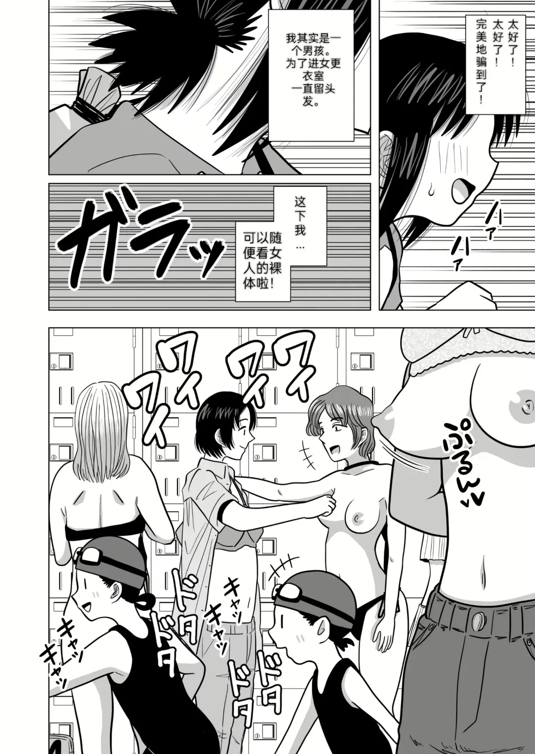 [Gin Eiji] Joshi no Furi Shite Joshi Kouishitsu ni Haittara Kyonyuu no Oba-san ni Barete Muchakucha ni Sareta Fhentai - Page 2