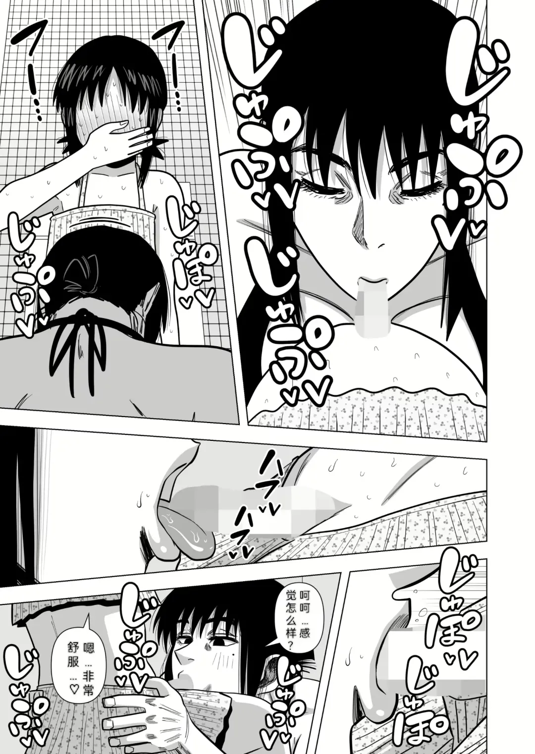 [Gin Eiji] Joshi no Furi Shite Joshi Kouishitsu ni Haittara Kyonyuu no Oba-san ni Barete Muchakucha ni Sareta Fhentai - Page 9