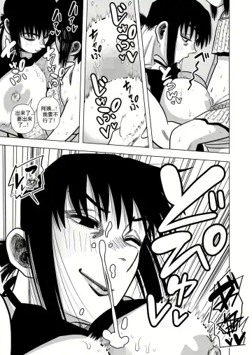 [Gin Eiji] Joshi no Furi Shite Joshi Kouishitsu ni Haittara Kyonyuu no Oba-san ni Barete Muchakucha ni Sareta Fhentai - Page 11