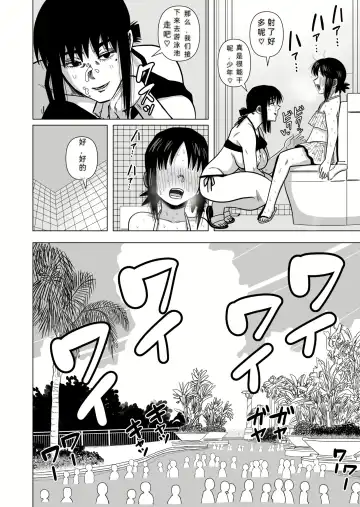 [Gin Eiji] Joshi no Furi Shite Joshi Kouishitsu ni Haittara Kyonyuu no Oba-san ni Barete Muchakucha ni Sareta Fhentai - Page 12
