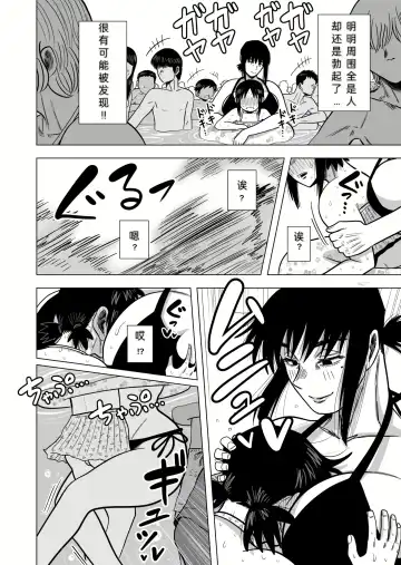 [Gin Eiji] Joshi no Furi Shite Joshi Kouishitsu ni Haittara Kyonyuu no Oba-san ni Barete Muchakucha ni Sareta Fhentai - Page 14