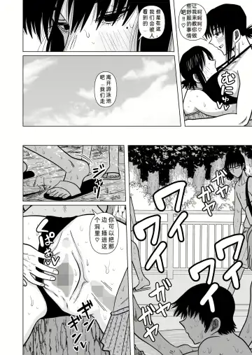 [Gin Eiji] Joshi no Furi Shite Joshi Kouishitsu ni Haittara Kyonyuu no Oba-san ni Barete Muchakucha ni Sareta Fhentai - Page 16