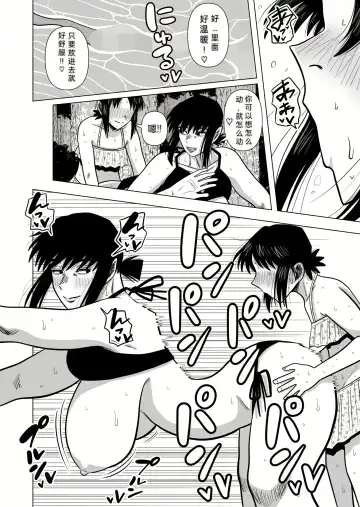 [Gin Eiji] Joshi no Furi Shite Joshi Kouishitsu ni Haittara Kyonyuu no Oba-san ni Barete Muchakucha ni Sareta Fhentai - Page 18