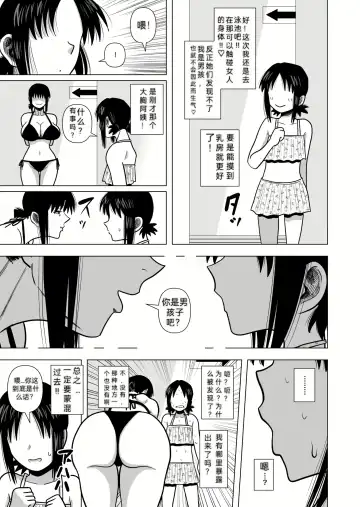 [Gin Eiji] Joshi no Furi Shite Joshi Kouishitsu ni Haittara Kyonyuu no Oba-san ni Barete Muchakucha ni Sareta Fhentai - Page 5