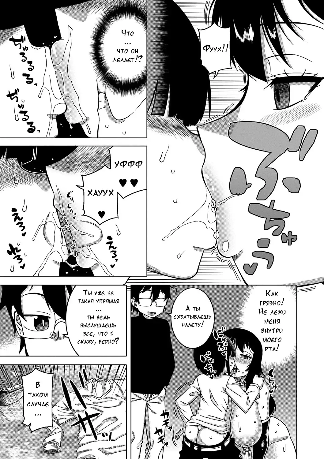 [Takatsu] Kami-sama no Tsukurikata Fhentai - Page 104