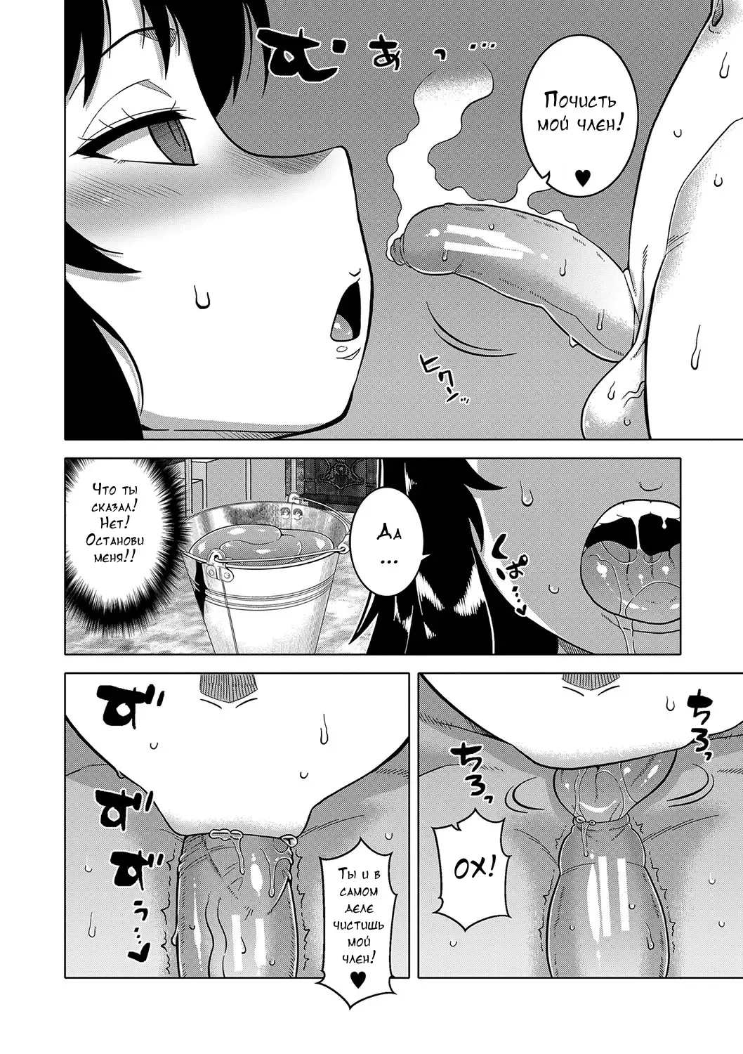 [Takatsu] Kami-sama no Tsukurikata Fhentai - Page 105