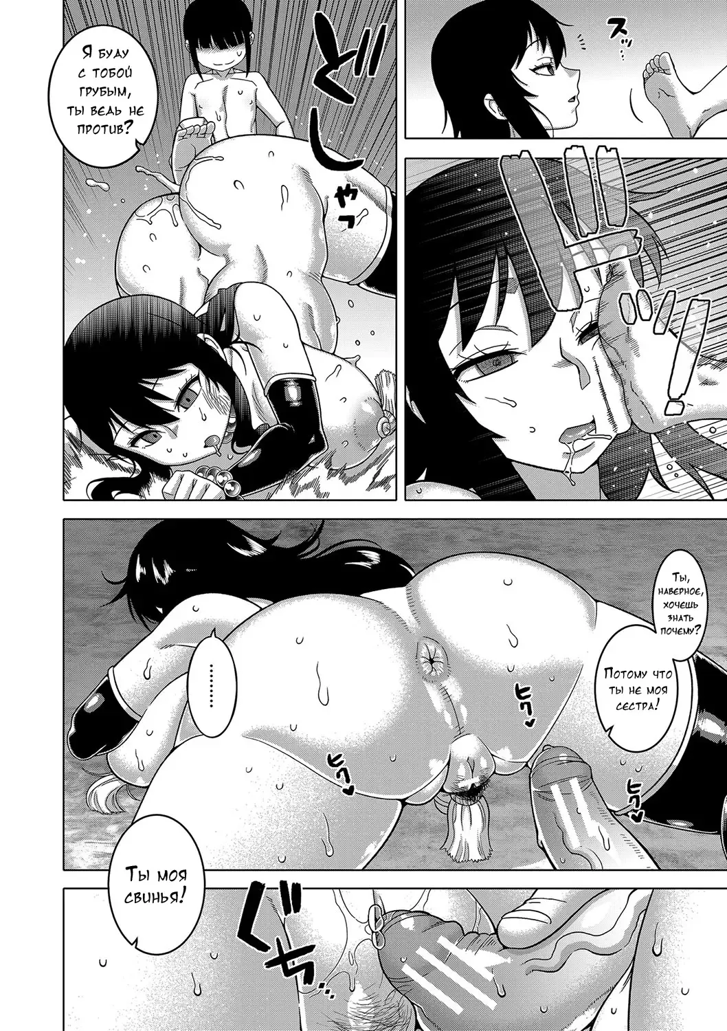 [Takatsu] Kami-sama no Tsukurikata Fhentai - Page 107