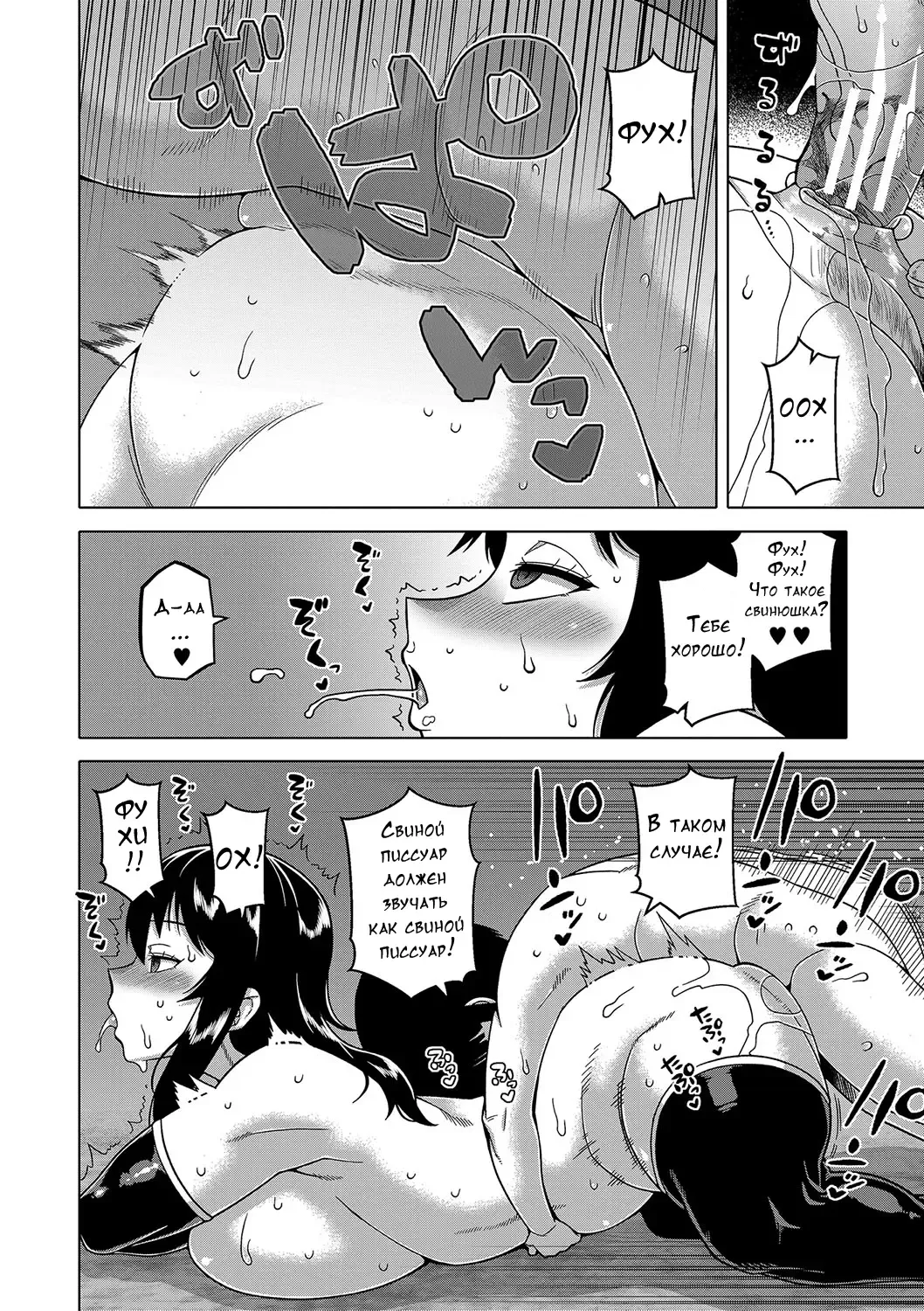 [Takatsu] Kami-sama no Tsukurikata Fhentai - Page 109