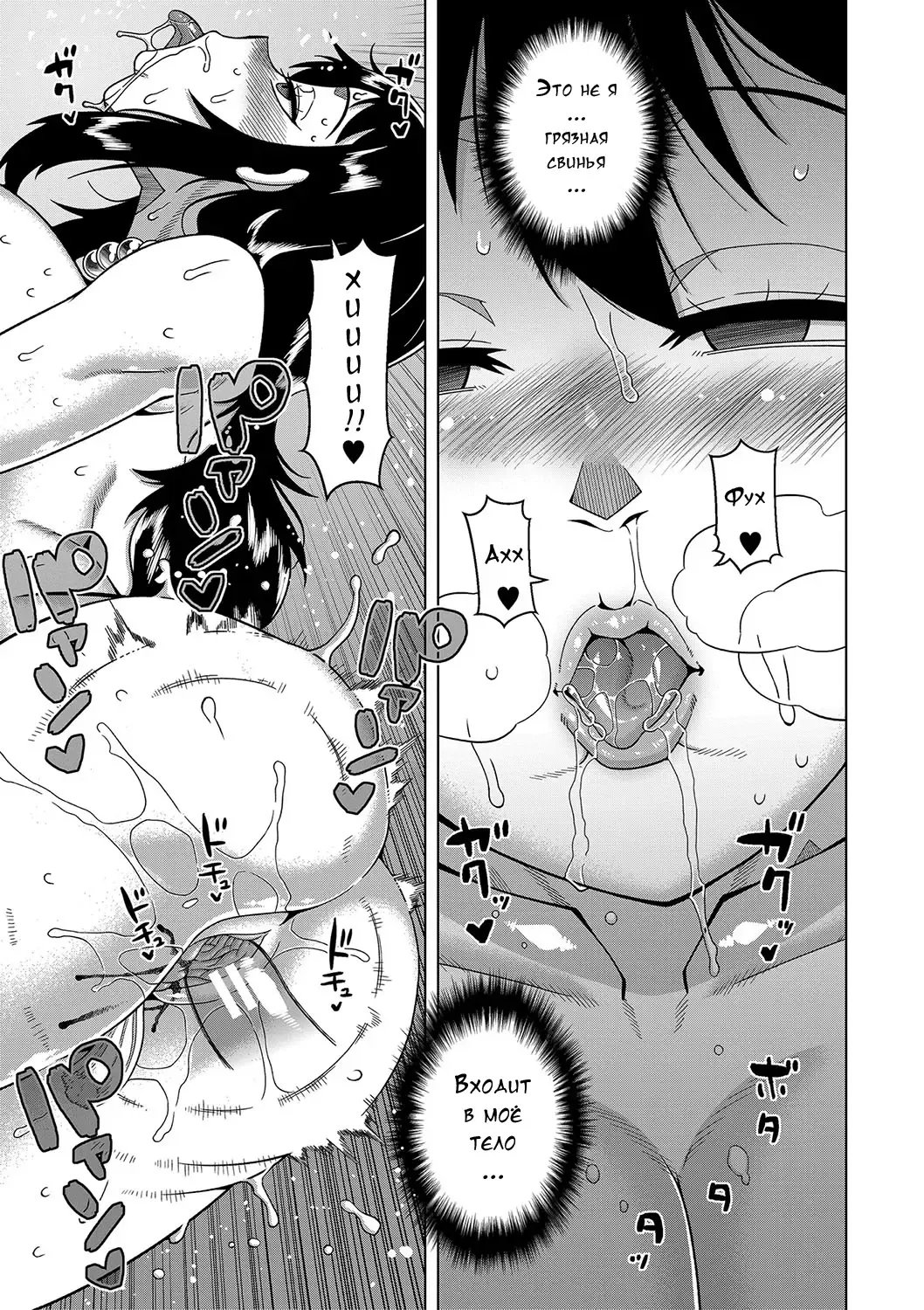 [Takatsu] Kami-sama no Tsukurikata Fhentai - Page 110