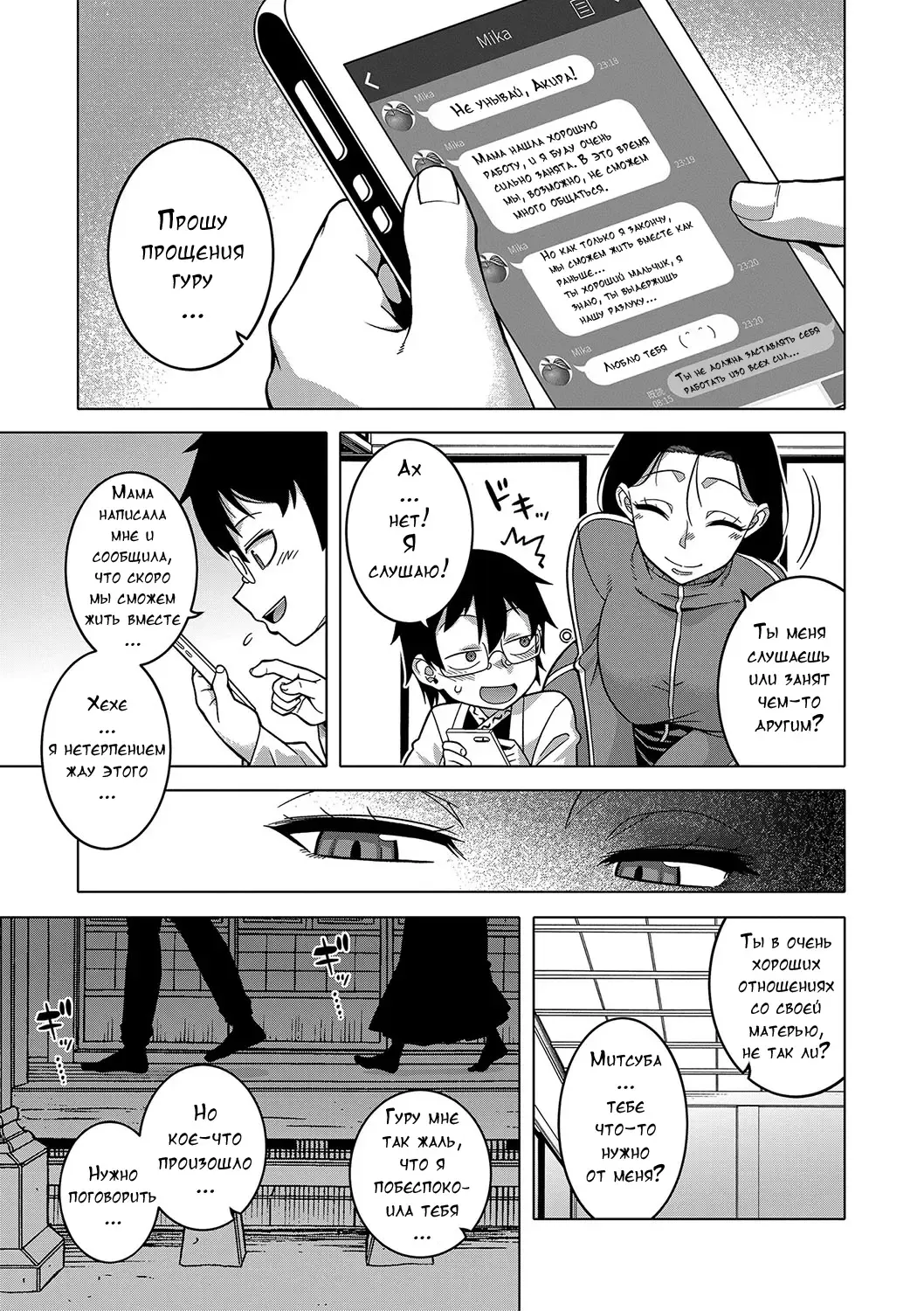 [Takatsu] Kami-sama no Tsukurikata Fhentai - Page 119
