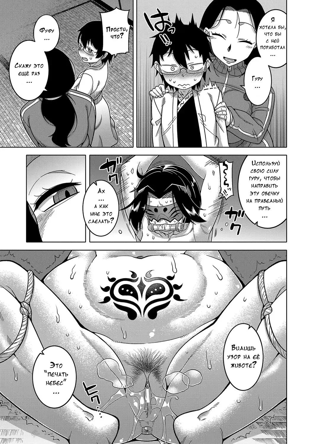 [Takatsu] Kami-sama no Tsukurikata Fhentai - Page 123