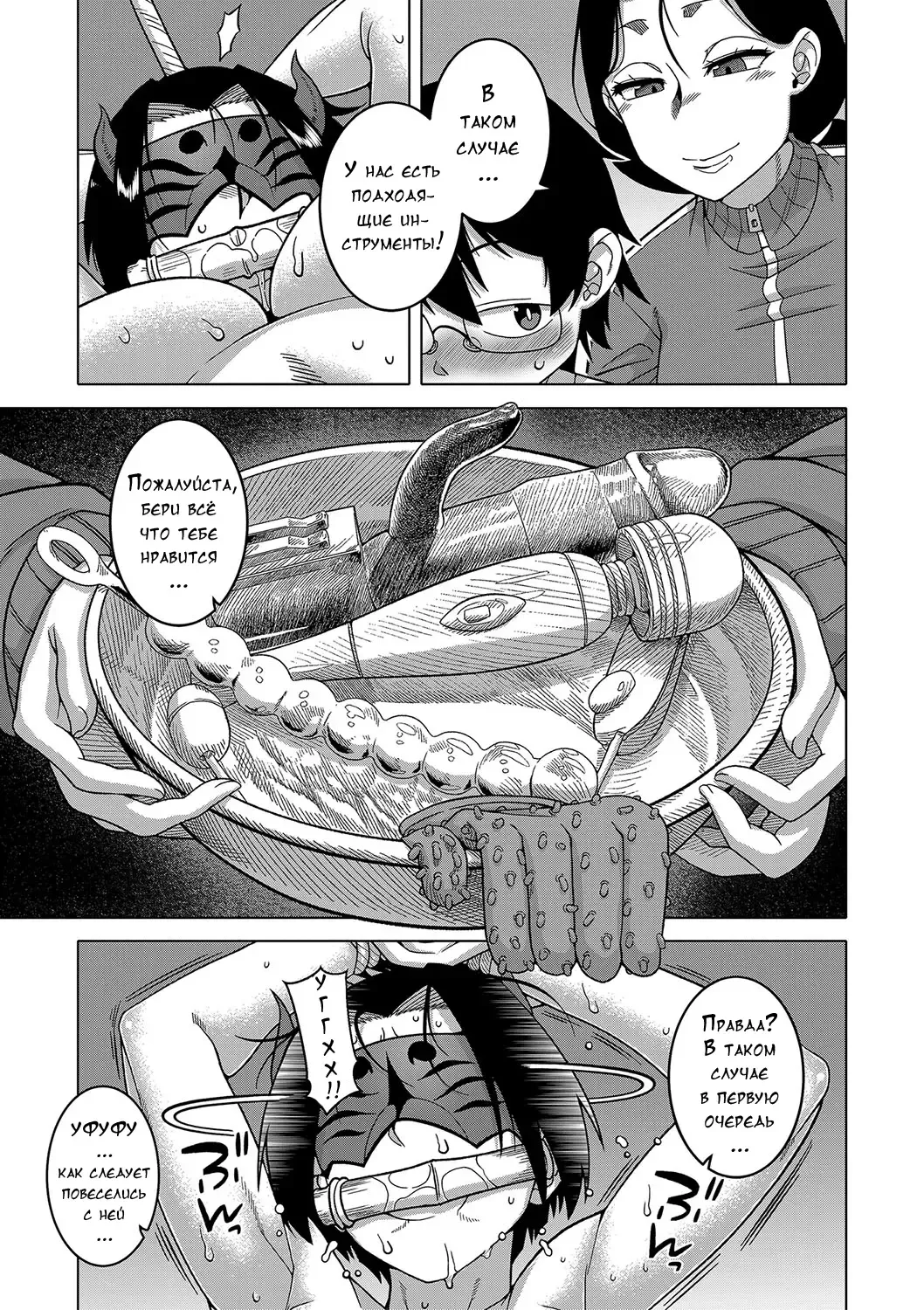 [Takatsu] Kami-sama no Tsukurikata Fhentai - Page 131