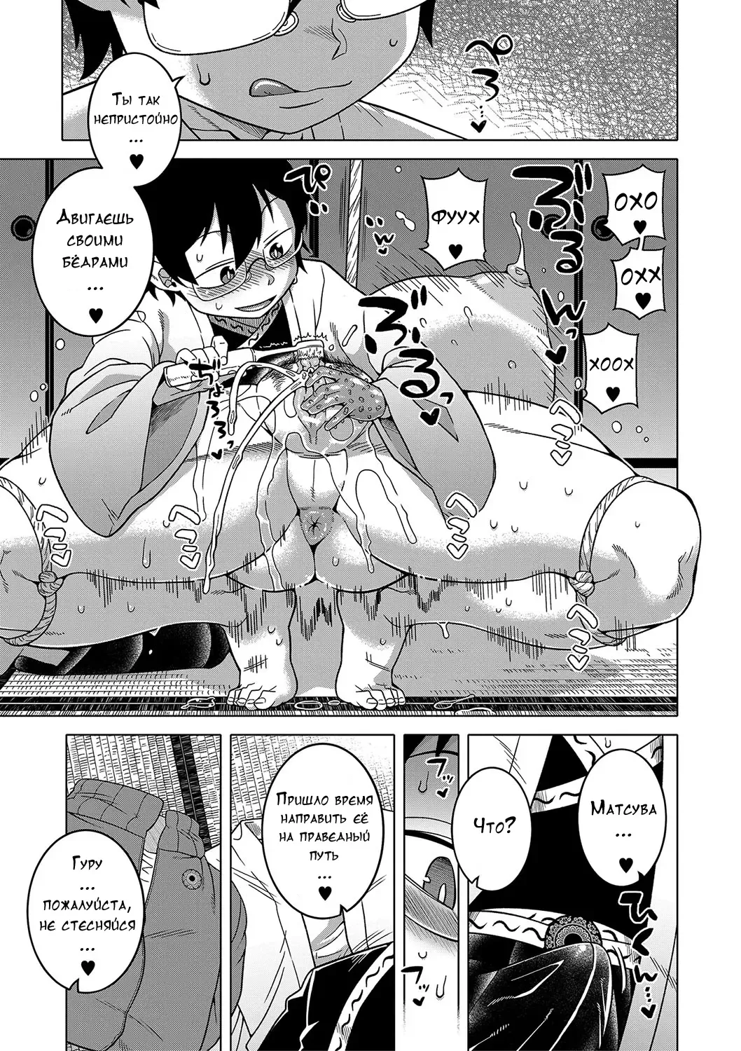 [Takatsu] Kami-sama no Tsukurikata Fhentai - Page 136