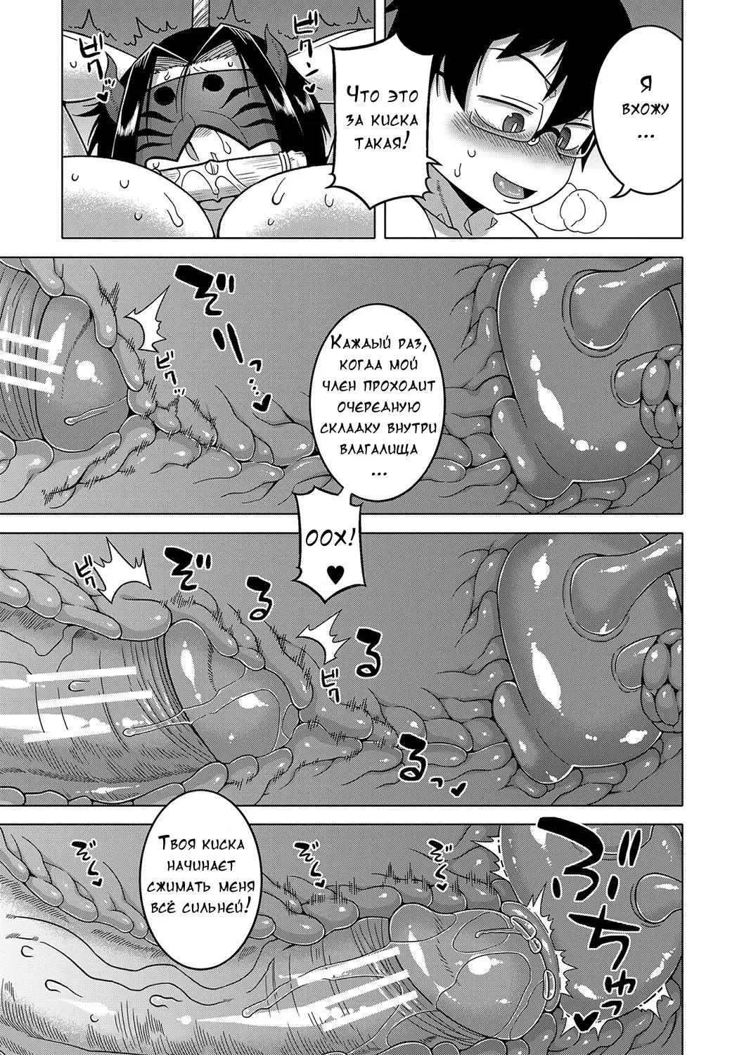 [Takatsu] Kami-sama no Tsukurikata Fhentai - Page 138