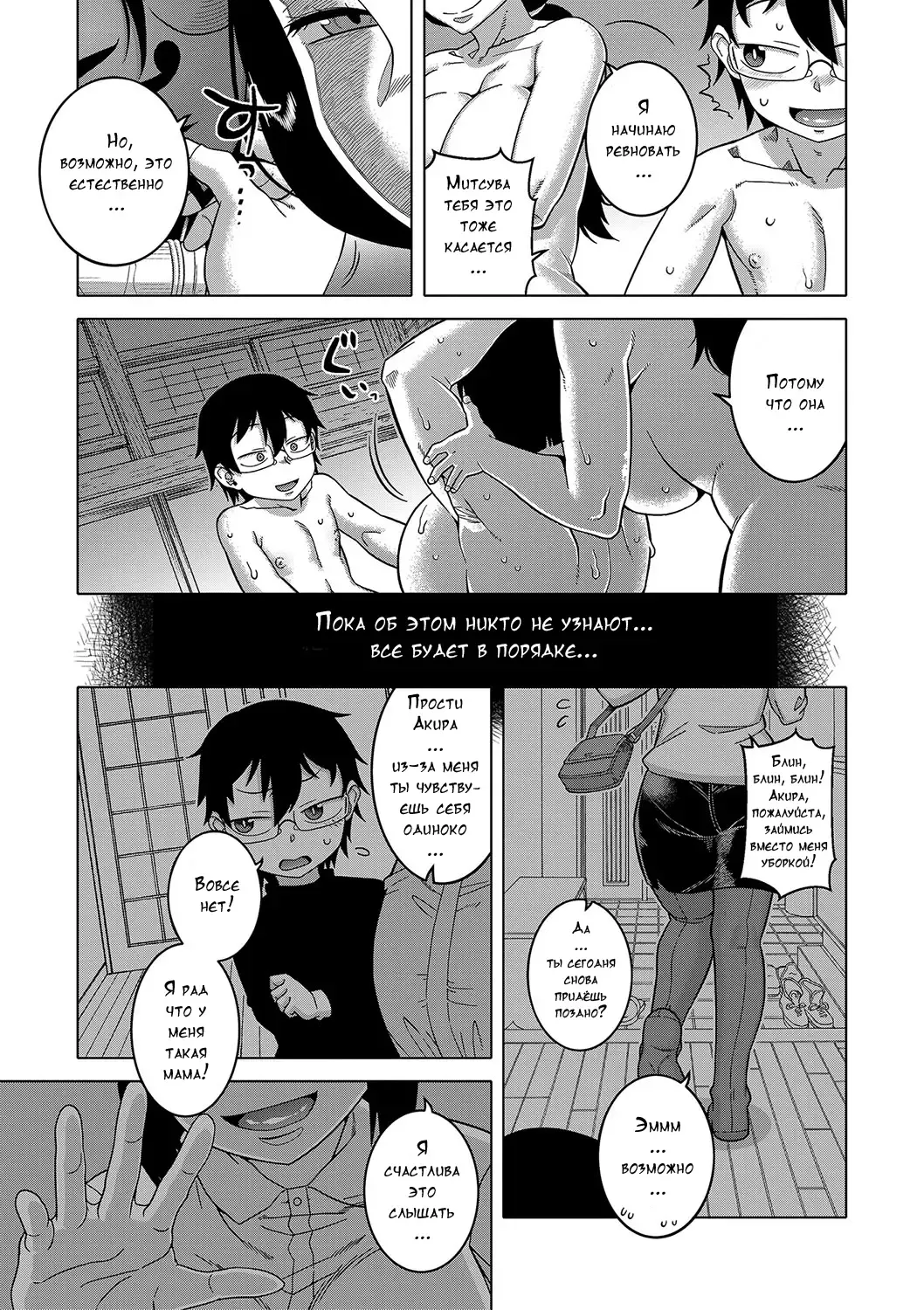 [Takatsu] Kami-sama no Tsukurikata Fhentai - Page 140
