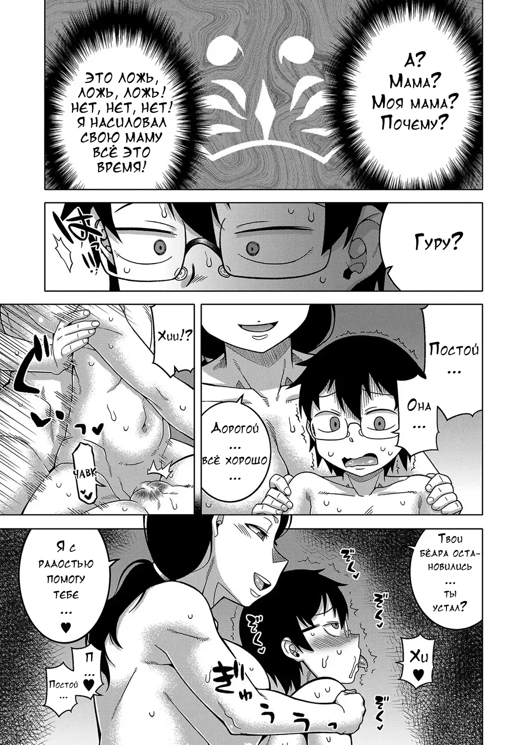 [Takatsu] Kami-sama no Tsukurikata Fhentai - Page 142