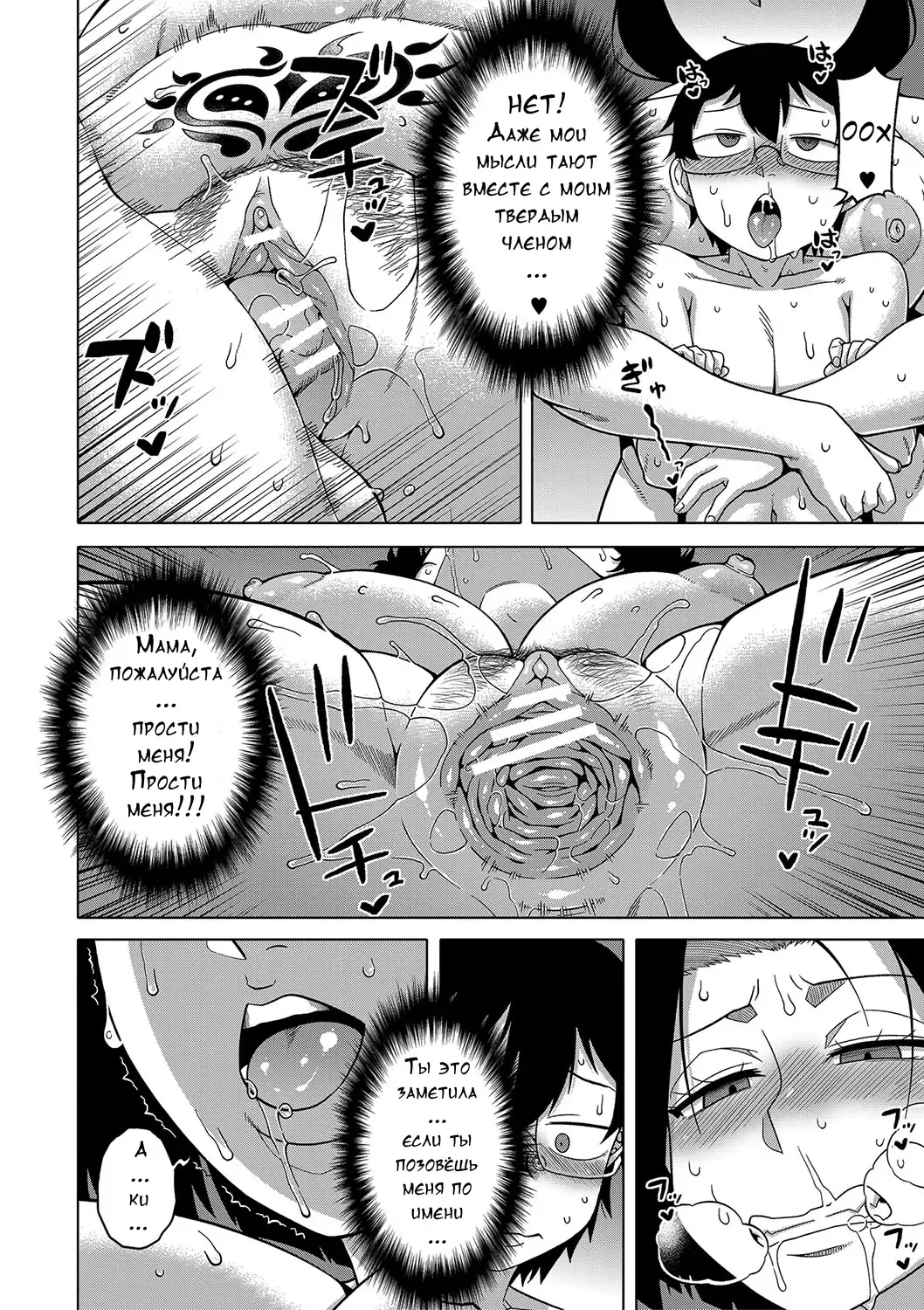 [Takatsu] Kami-sama no Tsukurikata Fhentai - Page 144